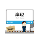 京都線in西日本の毎日使う動く電車（個別スタンプ：13）