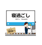 京都線in西日本の毎日使う動く電車（個別スタンプ：23）