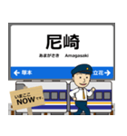 神戸線in西日本の毎日使う電車（個別スタンプ：3）