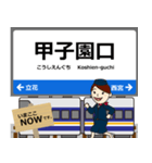 神戸線in西日本の毎日使う電車（個別スタンプ：5）