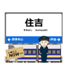 神戸線in西日本の毎日使う電車（個別スタンプ：11）