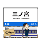 神戸線in西日本の毎日使う電車（個別スタンプ：15）