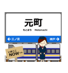 神戸線in西日本の毎日使う電車（個別スタンプ：16）