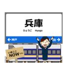 神戸線in西日本の毎日使う電車（個別スタンプ：18）