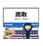 神戸線in西日本の毎日使う電車（個別スタンプ：20）