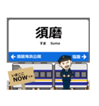 神戸線in西日本の毎日使う電車（個別スタンプ：22）