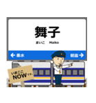 神戸線in西日本の毎日使う電車（個別スタンプ：25）