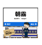神戸線in西日本の毎日使う電車（個別スタンプ：26）