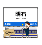 神戸線in西日本の毎日使う電車（個別スタンプ：27）