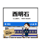 神戸線in西日本の毎日使う電車（個別スタンプ：28）