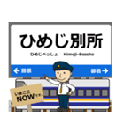 神戸線in西日本の毎日使う電車（個別スタンプ：36）