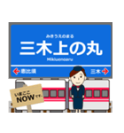 粟生線in神戸の毎日使う電車（個別スタンプ：13）