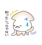 nobobi 粋なスルメイカ（個別スタンプ：6）