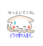 nobobi 粋なスルメイカ（個別スタンプ：10）