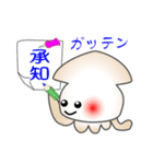 nobobi 粋なスルメイカ（個別スタンプ：18）