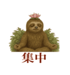 ナマケモノの日常生活（個別スタンプ：25）