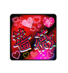好きな画数の多い漢字のコレクション（個別スタンプ：9）