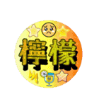 好きな画数の多い漢字のコレクション（個別スタンプ：10）