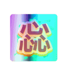 好きな画数の多い漢字のコレクション（個別スタンプ：18）
