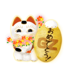 開運 まねきねこ 1（個別スタンプ：2）