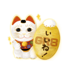 開運 まねきねこ 1（個別スタンプ：3）