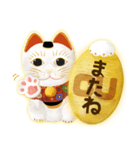 開運 まねきねこ 1（個別スタンプ：7）