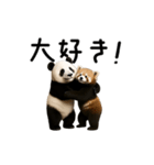 動く！パンダ＆レッサーパンダ（個別スタンプ：5）