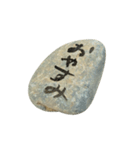 石（使いやすい）（個別スタンプ：4）