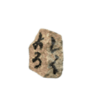 石（使いやすい）（個別スタンプ：6）