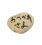 石（使いやすい）（個別スタンプ：8）
