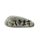 石（使いやすい）（個別スタンプ：9）