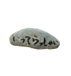 石（使いやすい）（個別スタンプ：10）