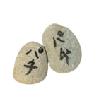 石（使いやすい）（個別スタンプ：16）