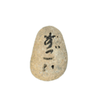 石（使いやすい）（個別スタンプ：17）
