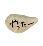 石（使いやすい）（個別スタンプ：18）