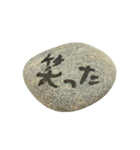 石（使いやすい）（個別スタンプ：19）