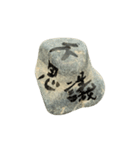 石（使いやすい）（個別スタンプ：37）