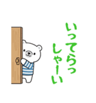 【家族連絡用】ゆるふわシロクマ♡ちろすけ（個別スタンプ：4）