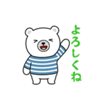 【家族連絡用】ゆるふわシロクマ♡ちろすけ（個別スタンプ：10）