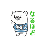 【家族連絡用】ゆるふわシロクマ♡ちろすけ（個別スタンプ：16）