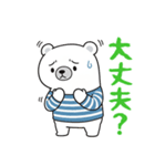 【家族連絡用】ゆるふわシロクマ♡ちろすけ（個別スタンプ：19）