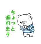 【家族連絡用】ゆるふわシロクマ♡ちろすけ（個別スタンプ：23）