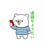 【家族連絡用】ゆるふわシロクマ♡ちろすけ（個別スタンプ：27）