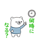 【家族連絡用】ゆるふわシロクマ♡ちろすけ（個別スタンプ：29）