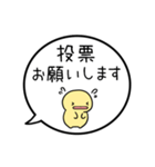【投票のお願い】シンプルまるい人（個別スタンプ：2）