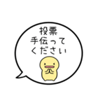 【投票のお願い】シンプルまるい人（個別スタンプ：3）