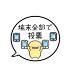 【投票のお願い】シンプルまるい人（個別スタンプ：4）