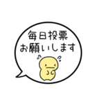 【投票のお願い】シンプルまるい人（個別スタンプ：5）