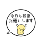 【投票のお願い】シンプルまるい人（個別スタンプ：6）