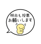 【投票のお願い】シンプルまるい人（個別スタンプ：7）